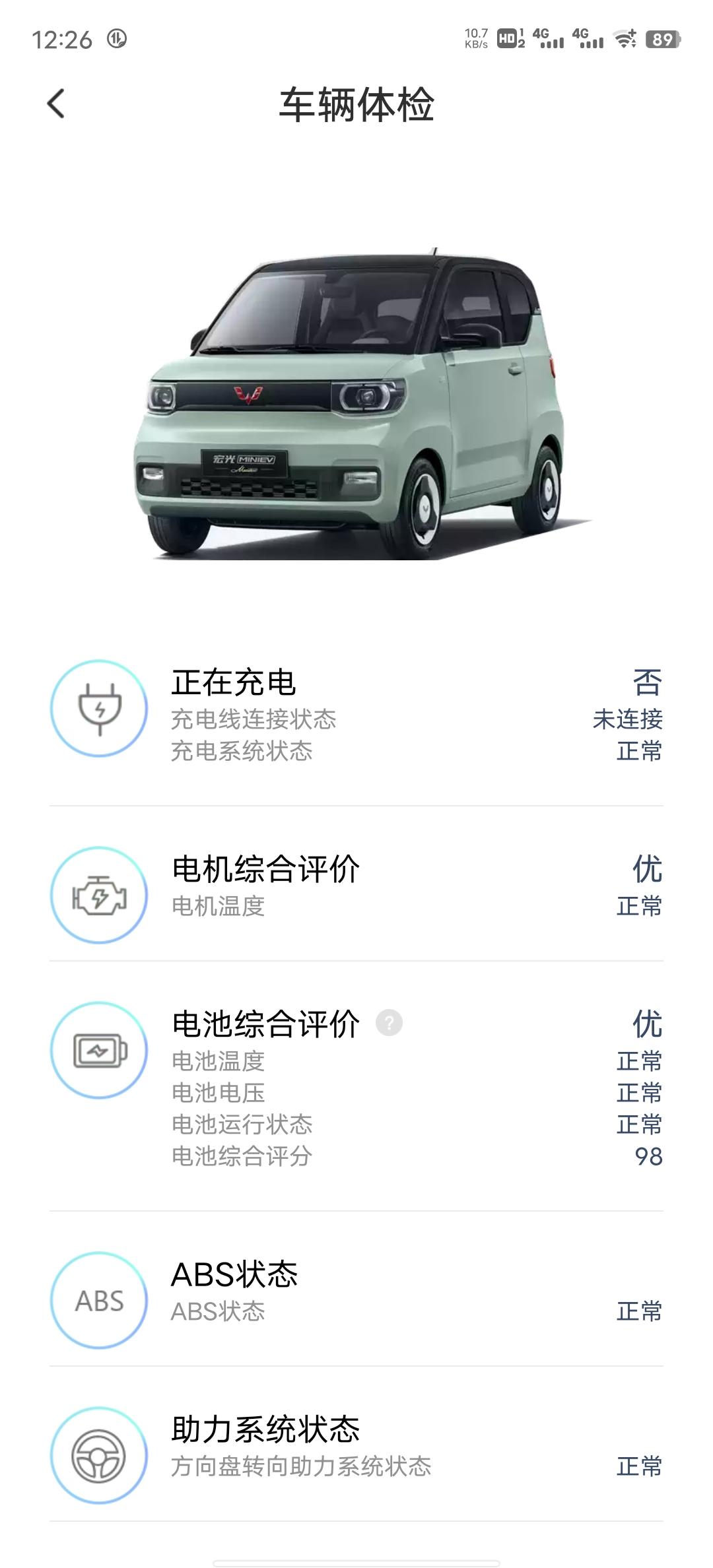 五菱五菱宏光MINIEV 才开了2000公里  电池评分98正常吗