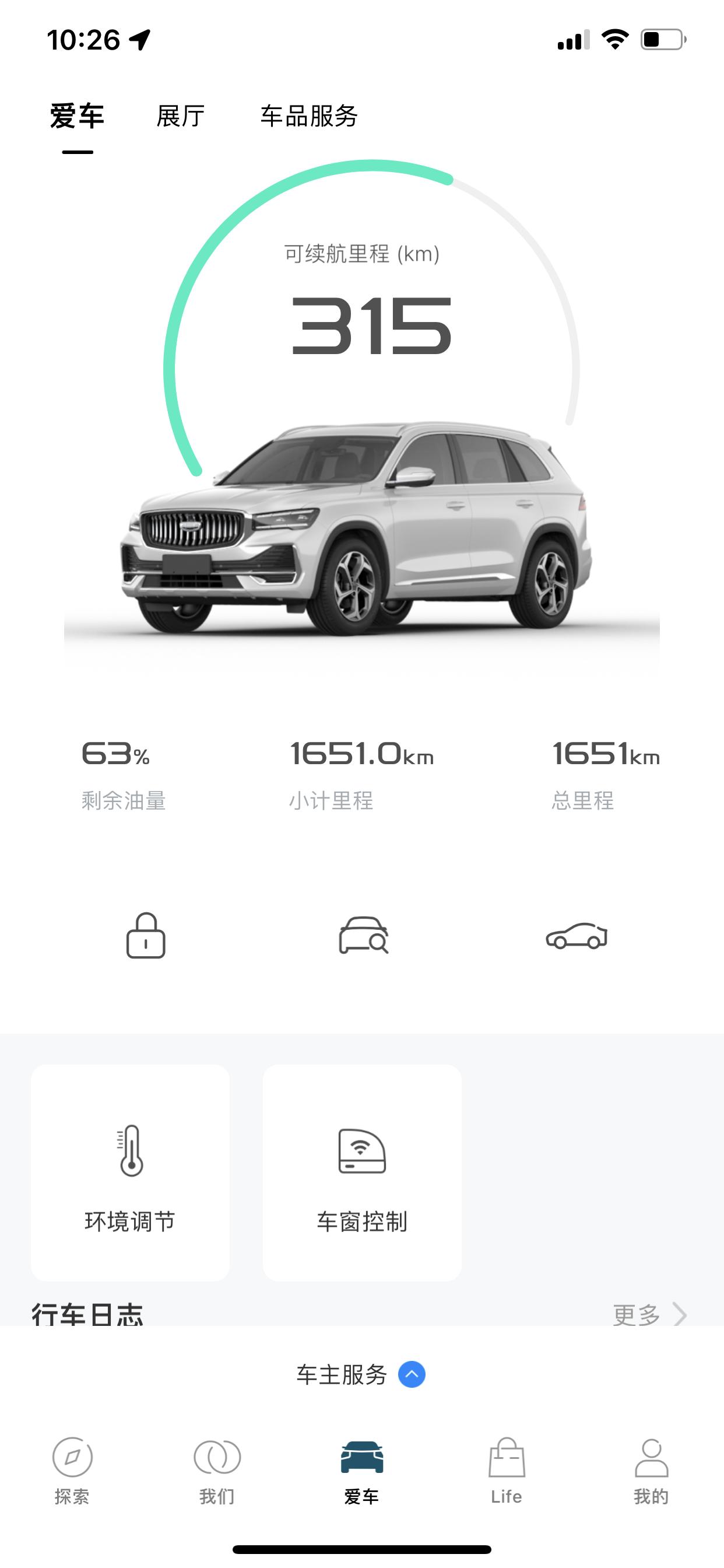吉利星越L 为啥我的app里没有蓝牙钥匙功能    求解