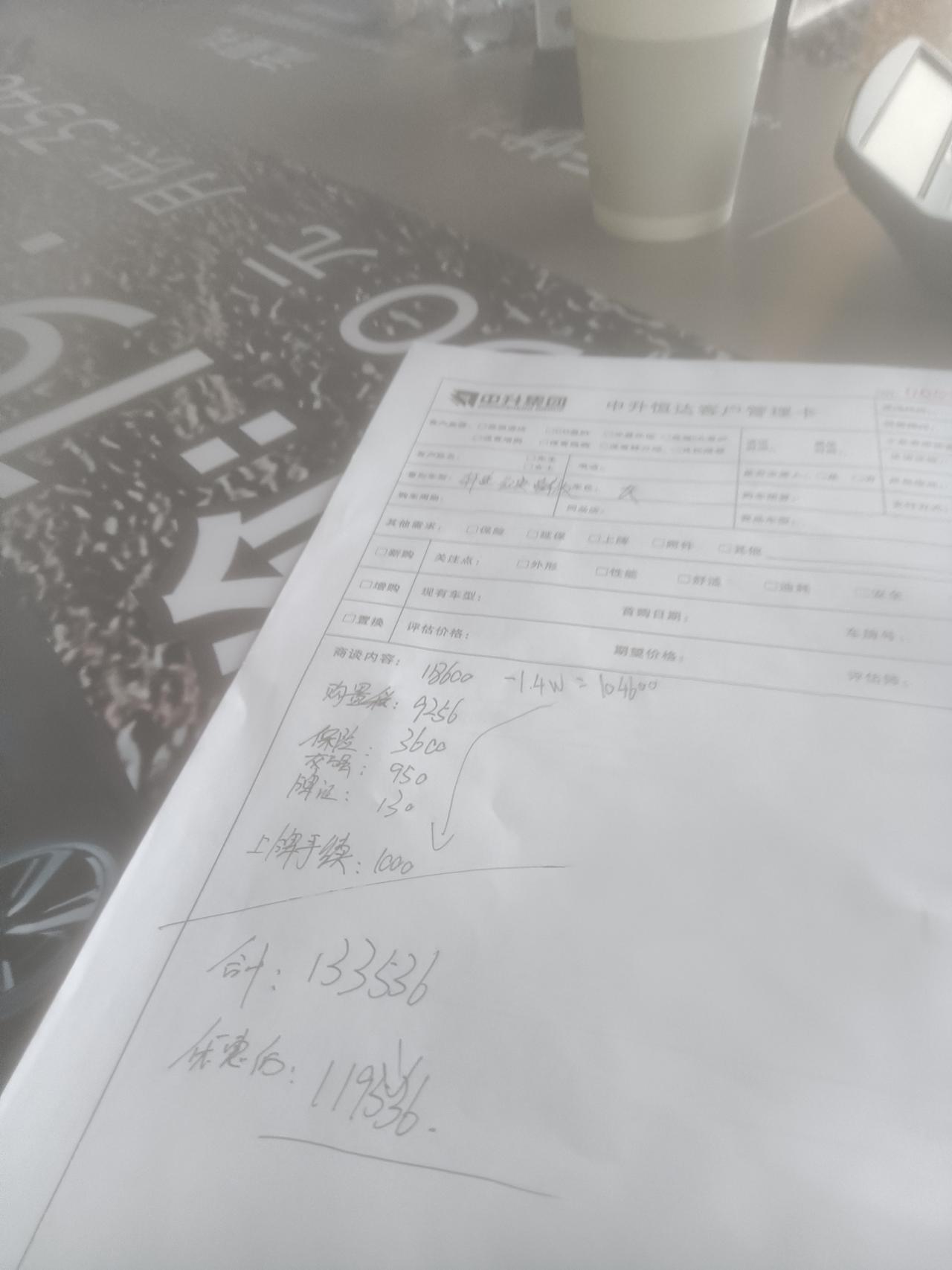 日产轩逸 经典豪华落地价多少？我的是不是买贵了差不多12个？