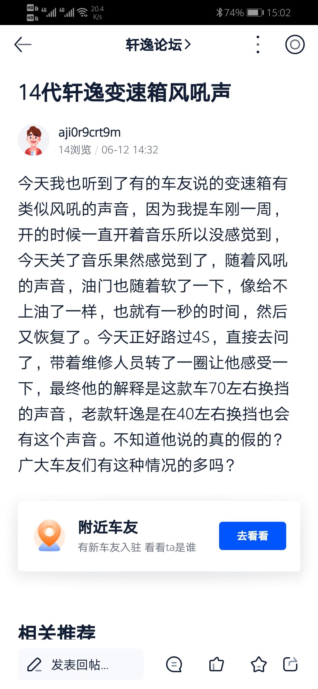 这是我的亲身经历，车友们的轩逸有这个风吼声吗？