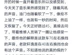 这是我的亲身经历，车友们的轩逸有这个风吼声吗？