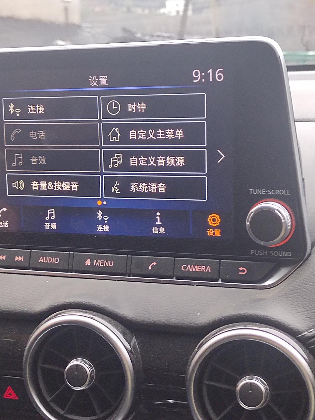 20轩逸音效怎么调最好
