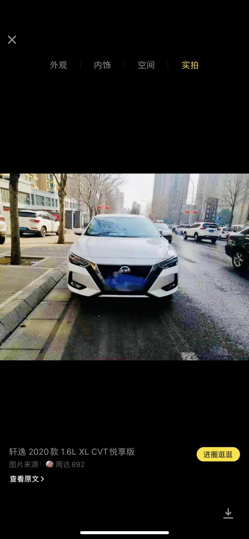 日产轩逸 买悦享版的 你们落地多少钱