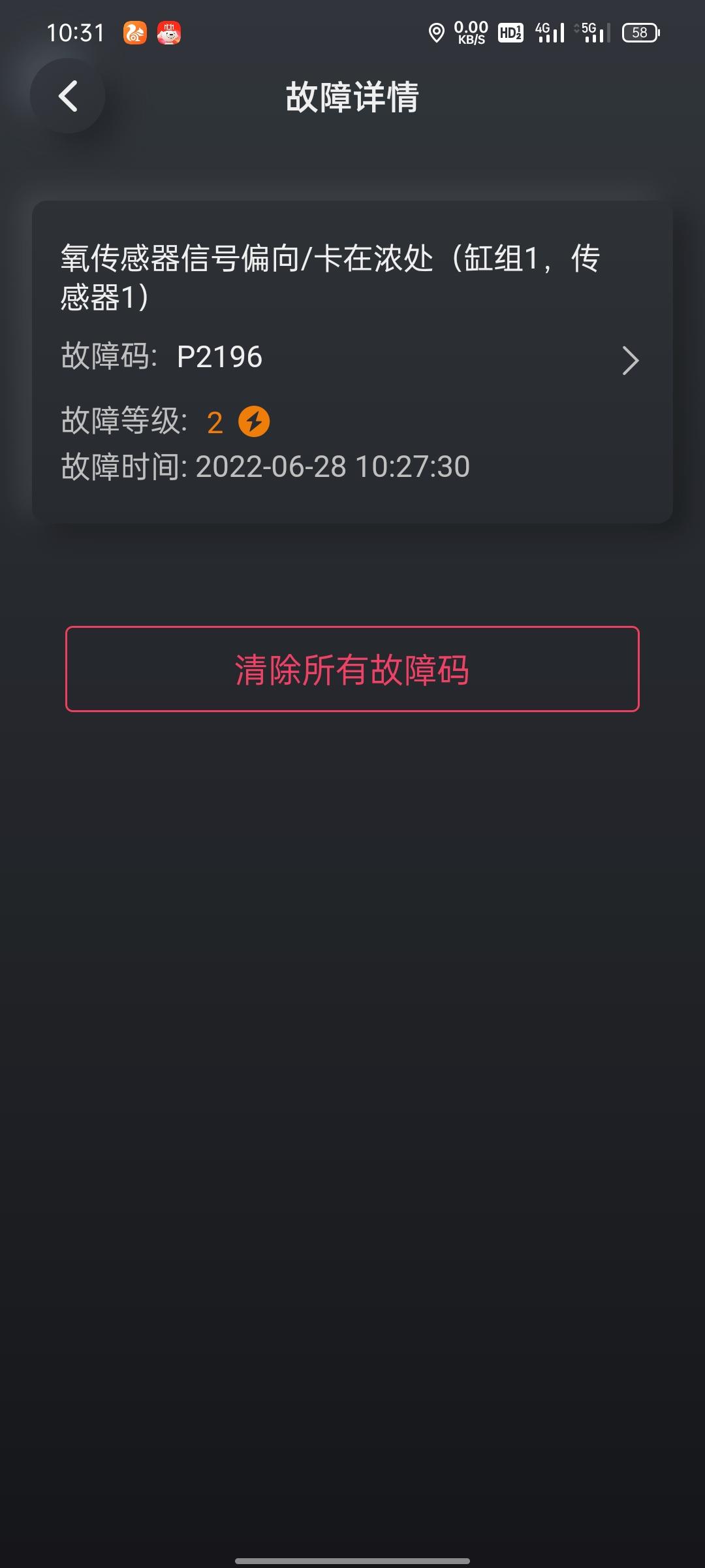 福特蒙迪欧 怎么处理？