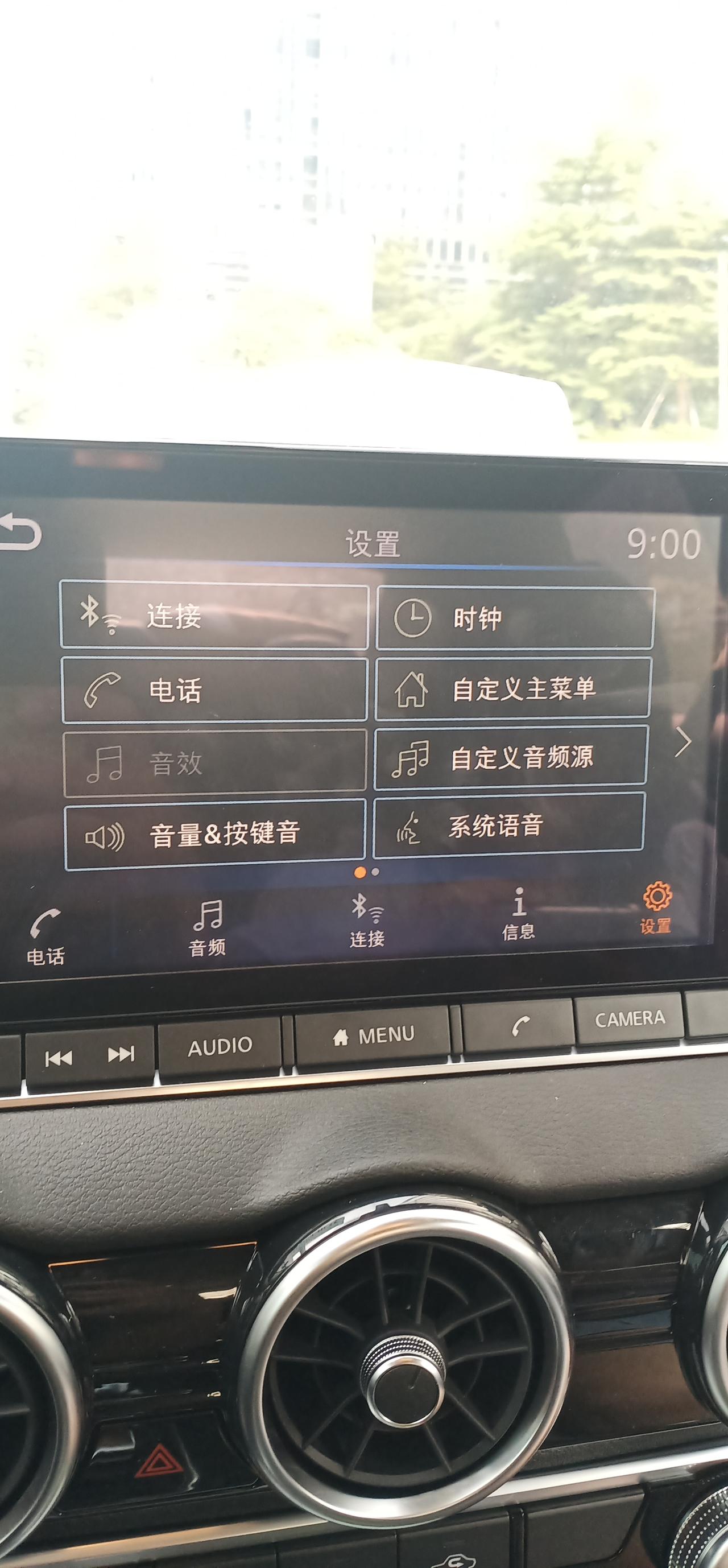 日产轩逸 我的天啊，手机听语音车里没声音。音源怎么设置呢