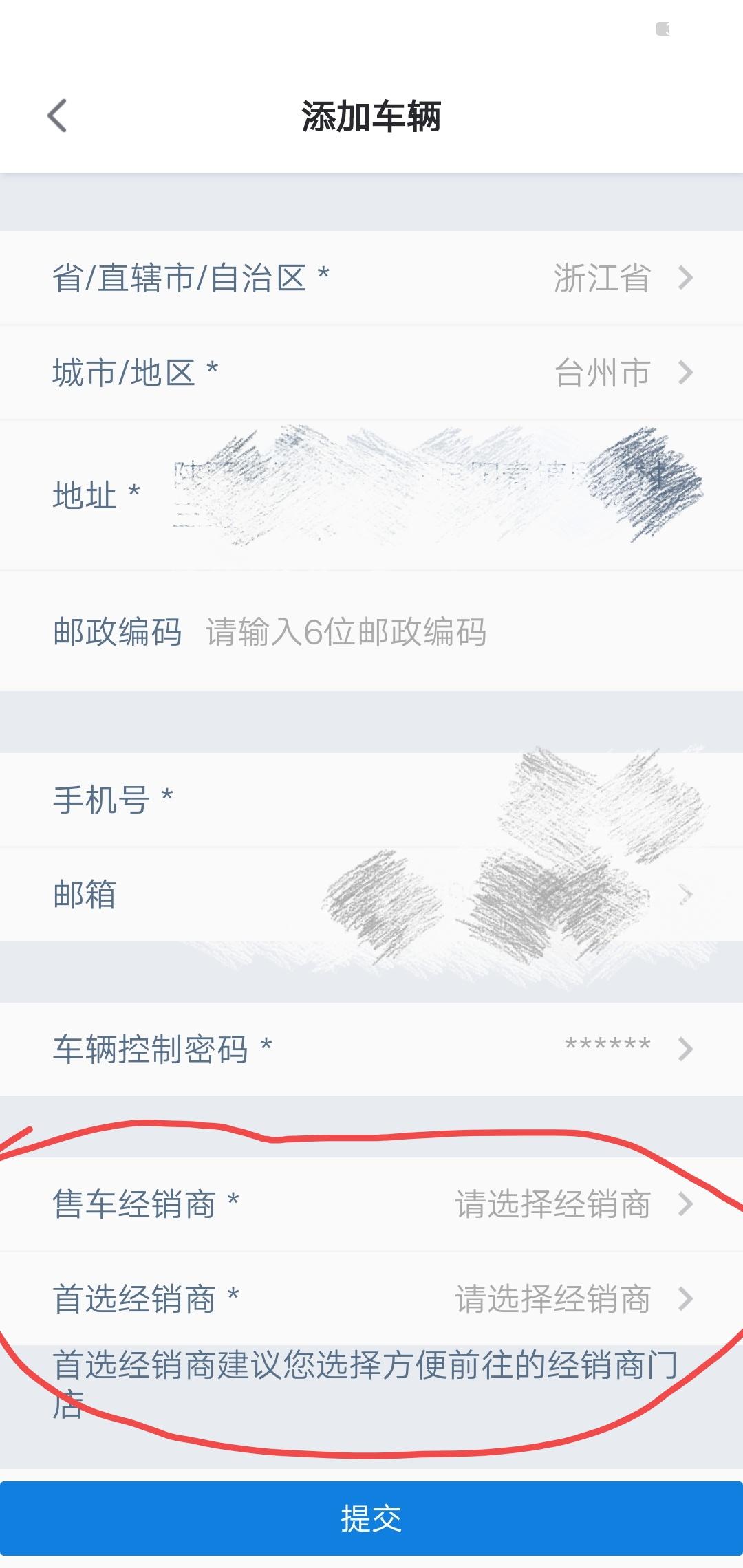 别克君威 注册安吉星,首选经销商,和售车经销商填啥,为啥我这个售车经销商如图2找不到我这个经销商啊,有懂的嘛,求指教 别克君威 注册安吉星,首选经销商,和售车经销商填啥,为啥我这个售车经销商如图2找不到我这个经销商啊,有懂的嘛,求指教
