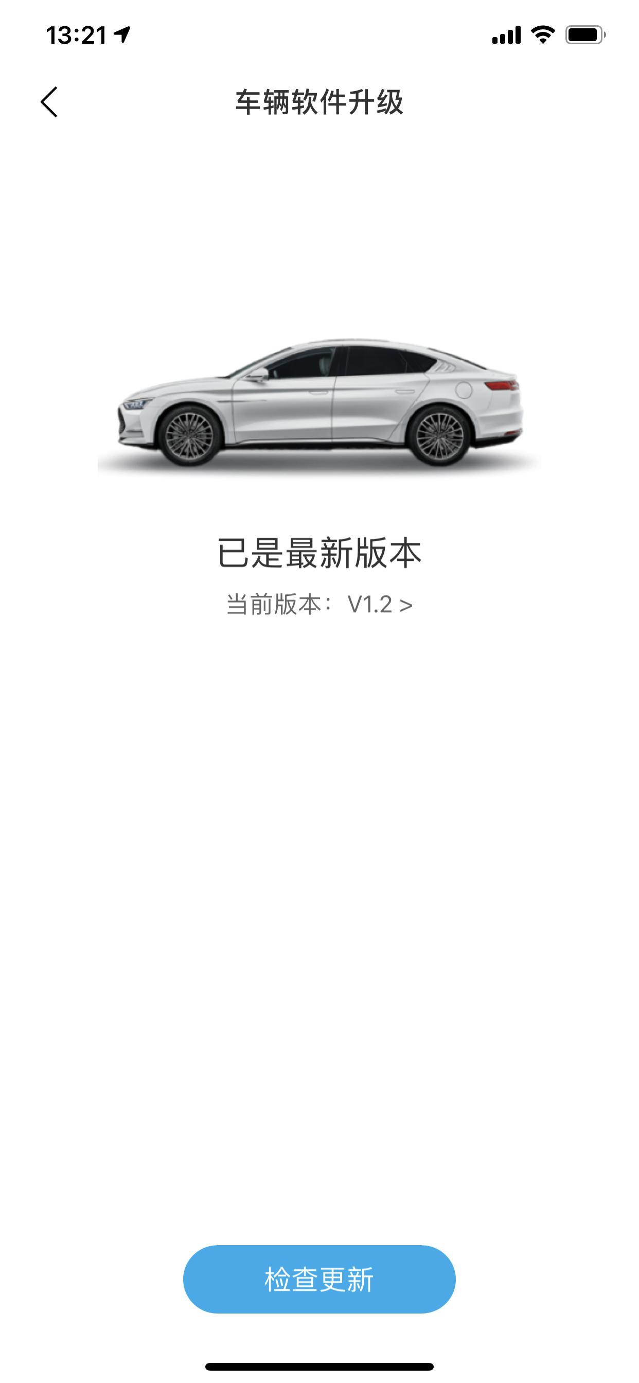 比亚迪汉DM 弟兄们 你们的版本是1.2还是1.3的。我咋听说可以升级成1.3的呀