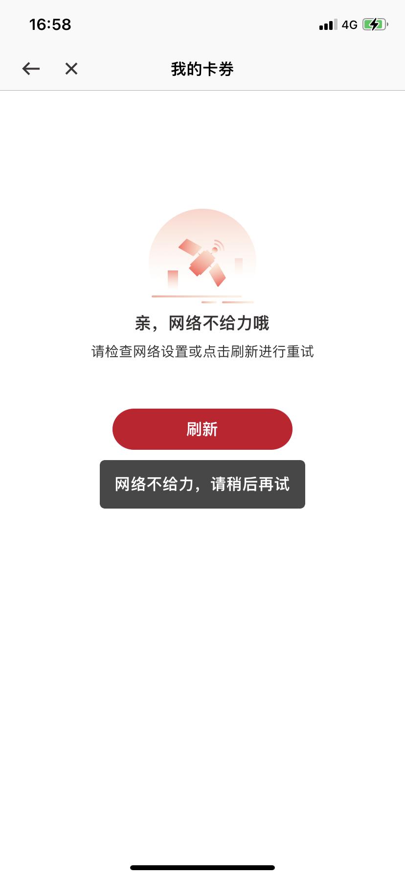 日产轩逸 咋回事啊，兄弟们，老是显示网络没有连接