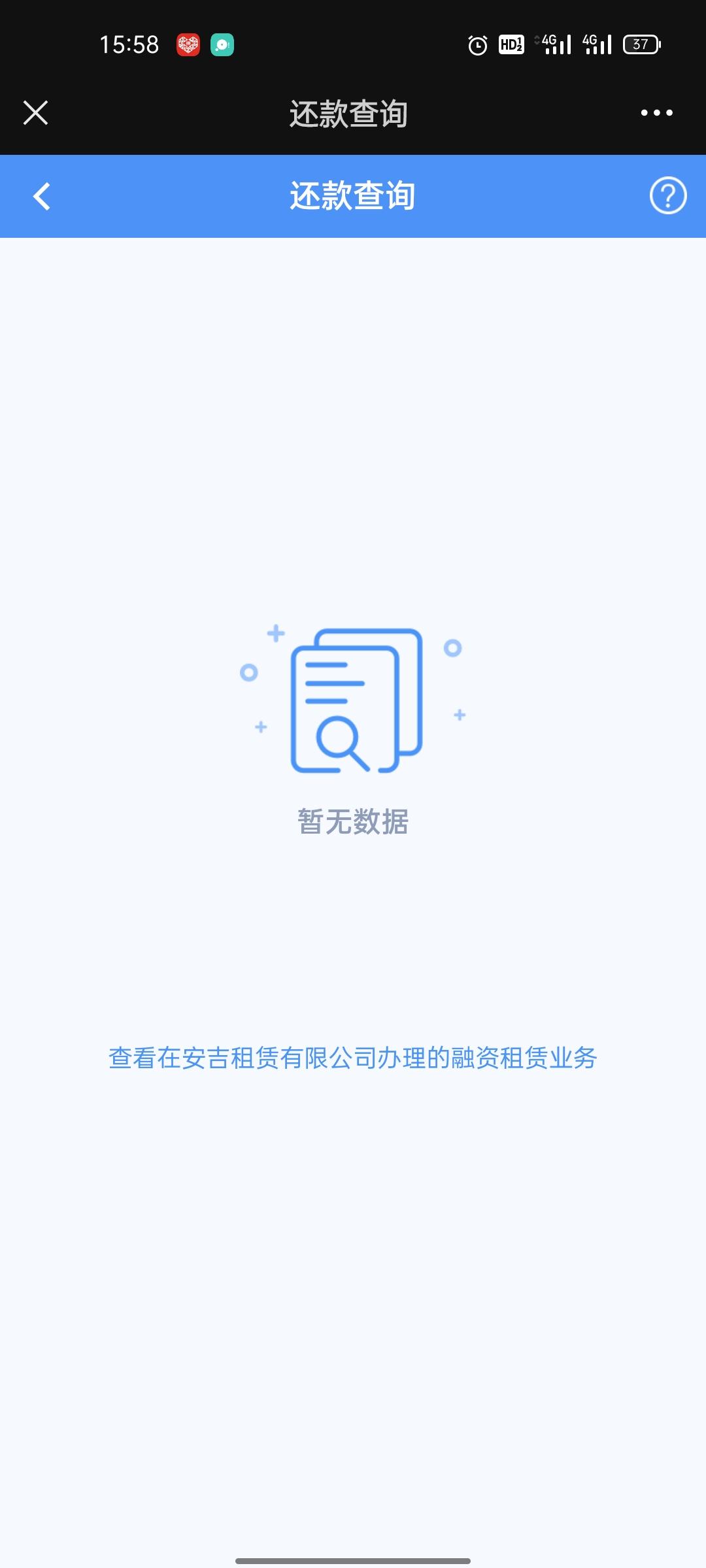 名爵MG5天蝎座 你们贷款的都是安吉租赁吗。还有为啥我关注好车E贷看不到我的贷款详情，每月还多少都没有呢