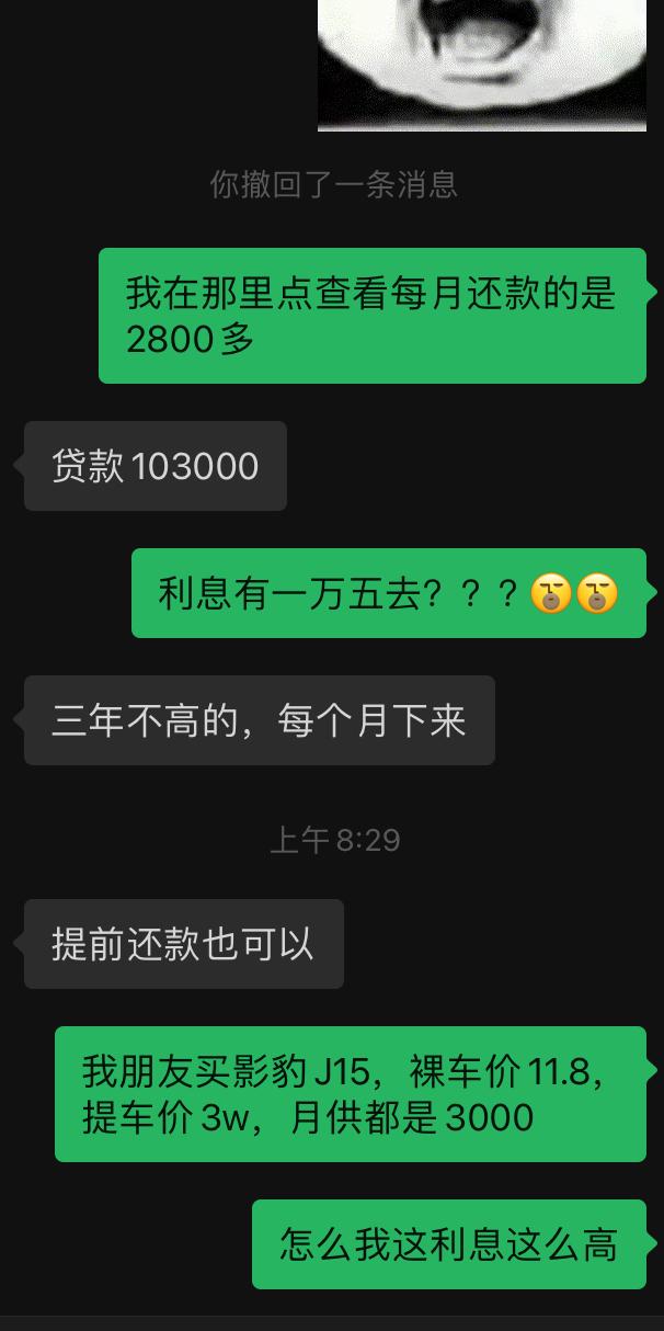名爵MG5天蝎座 落地130568，不包含利息，顶配天蝎座。。影豹车价更高，一样的提车价，我的月供却比影豹的高，笑死我了
