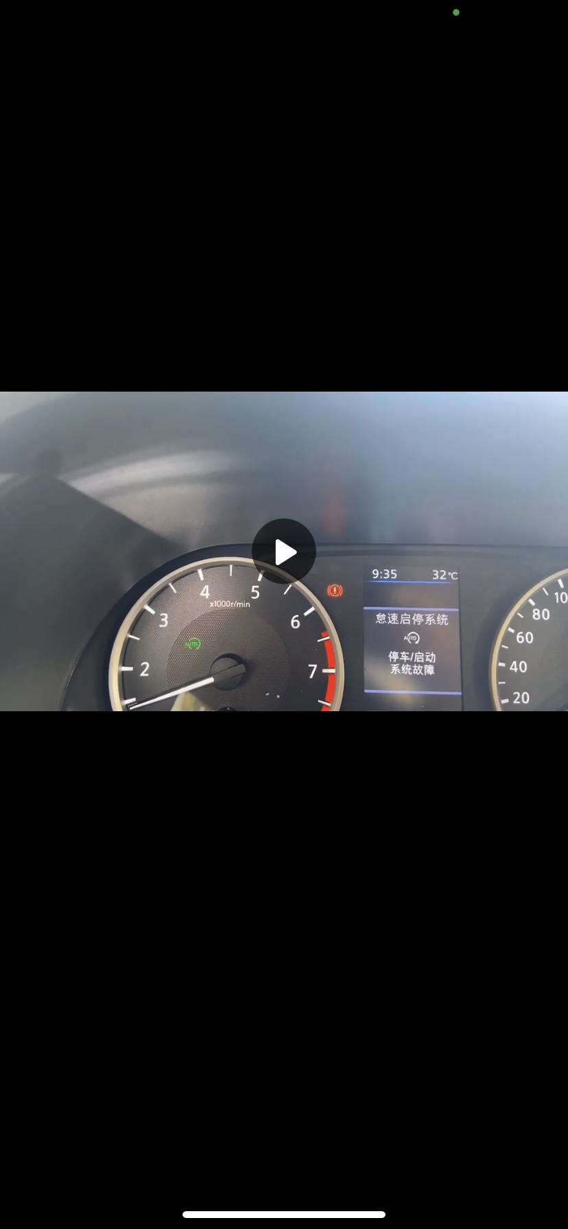 日产轩逸 兄弟姐妹们有谁知道这是什么原因吗