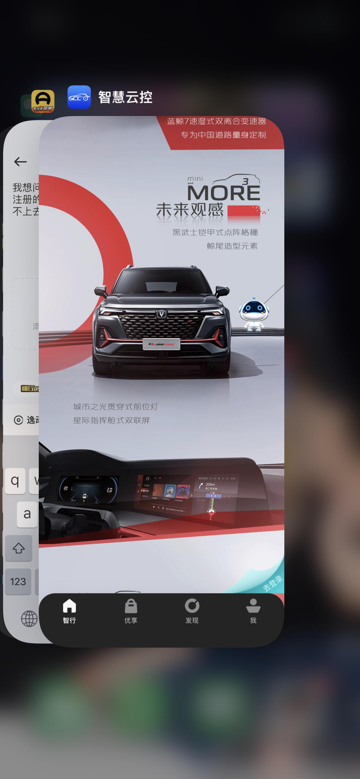 长安逸动 我想问一下各位车友,就是长安汽车的软件我之前注册的手机号不用了收不到短信了现在软件也登录不上去要怎么更改手机号 长安逸动 我想问一下各位车友,就是长安汽车的软件我之前注册的手机号不用了收不到短信了现在软件也登录不上去要怎么更改手机号