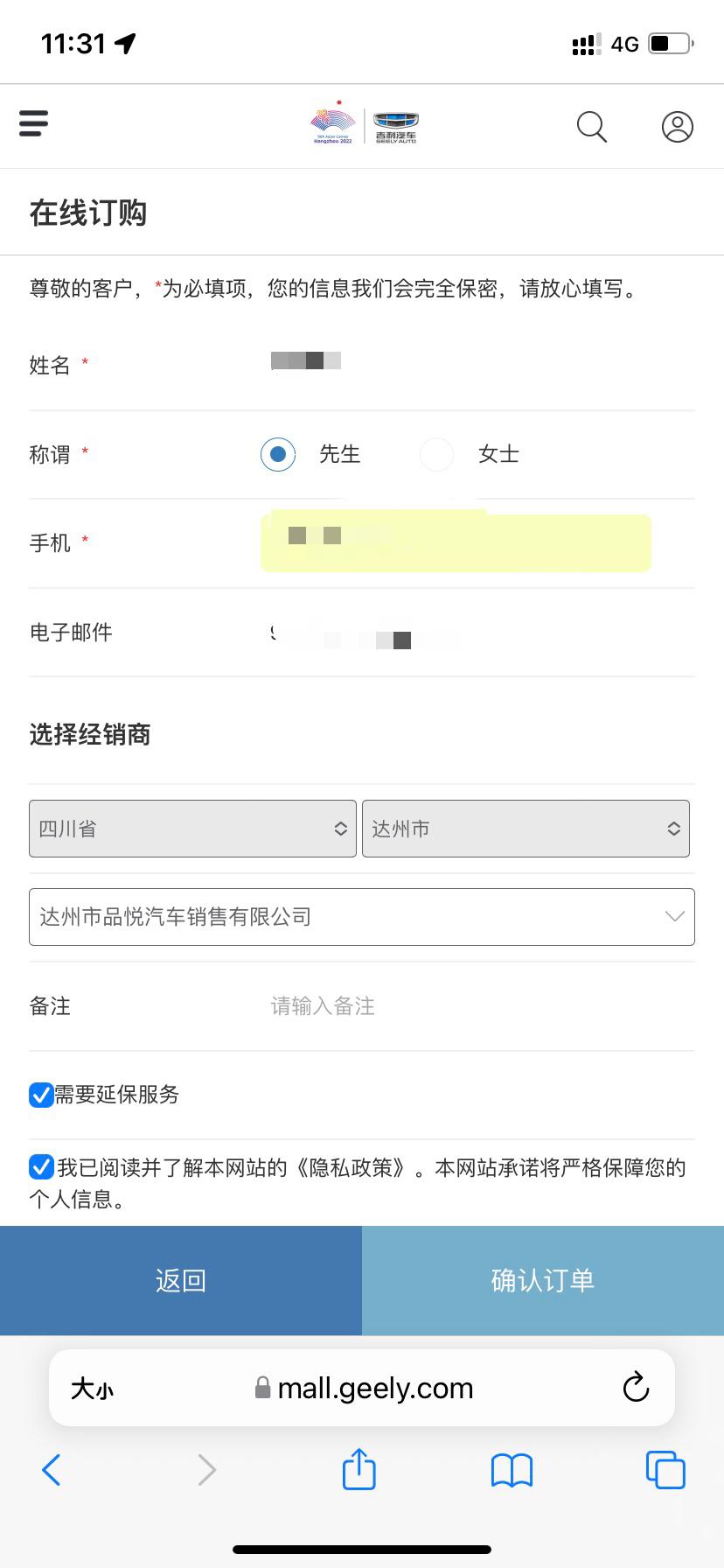 昨天定的星越L两驱旗舰版本 银色 成都的人 达州提车 有成都的车友圈不
