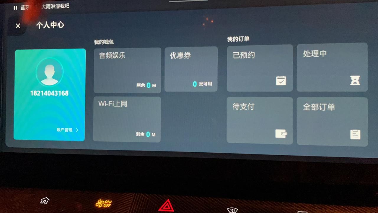 荣威RX5 MAX 你们有没有遇到这样的情况 买了5个月的车  车载娱乐音频和wi_fi上网流量全部都要买？