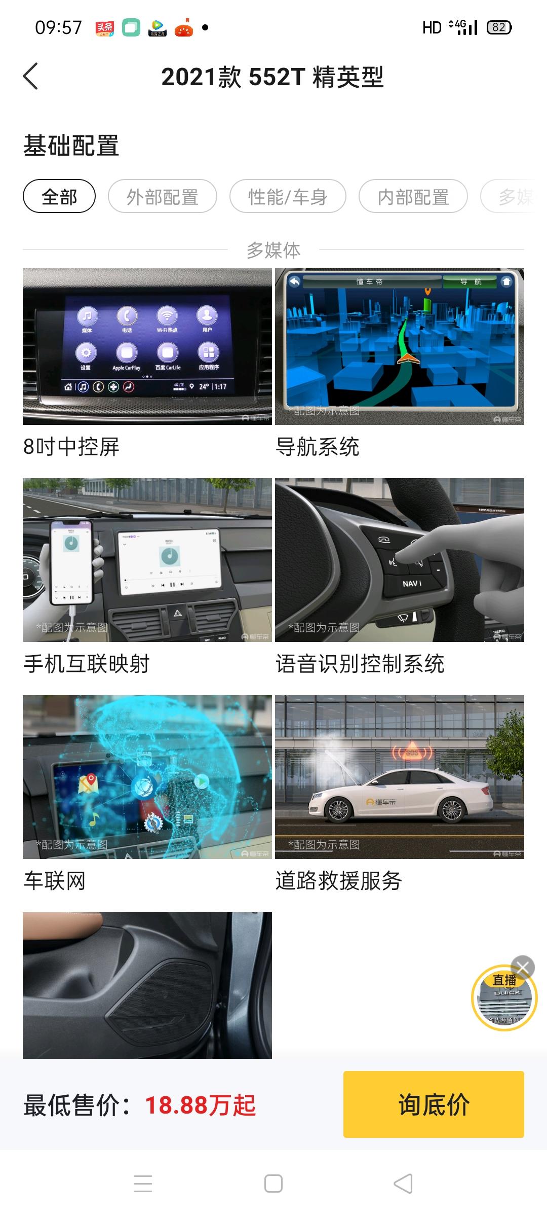 21君威精英，导航怎么用，宣传上显示可以用导航，我买的是假的吗