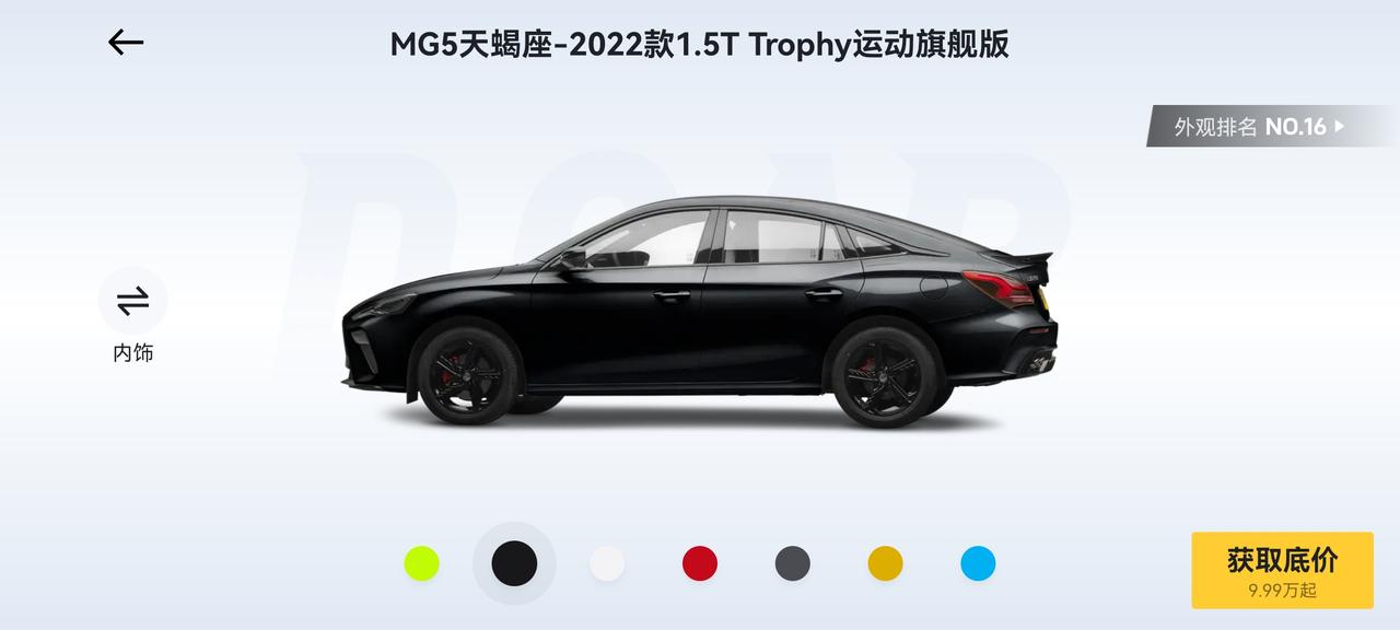 名爵MG5天蝎座 顶配首付2万多的话分三年大概多少合适？加上利息超13吗？