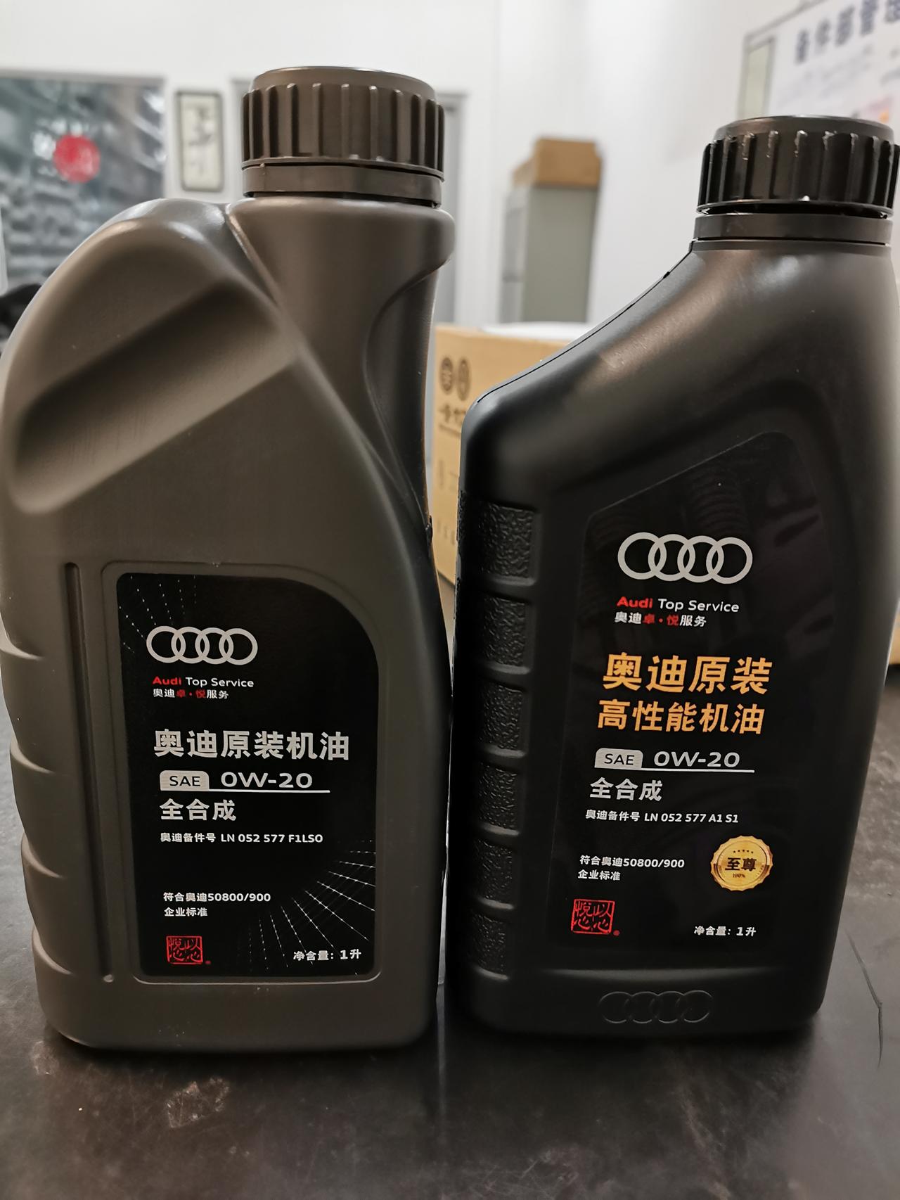 奥迪A4L 0W-20，4S店的原厂机油和高端机油有啥区别？40quattro用哪个好？