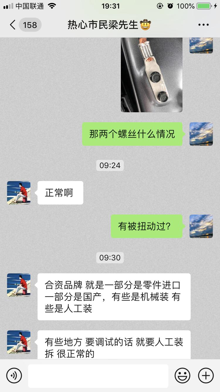 你们的轩逸有这样的情况？