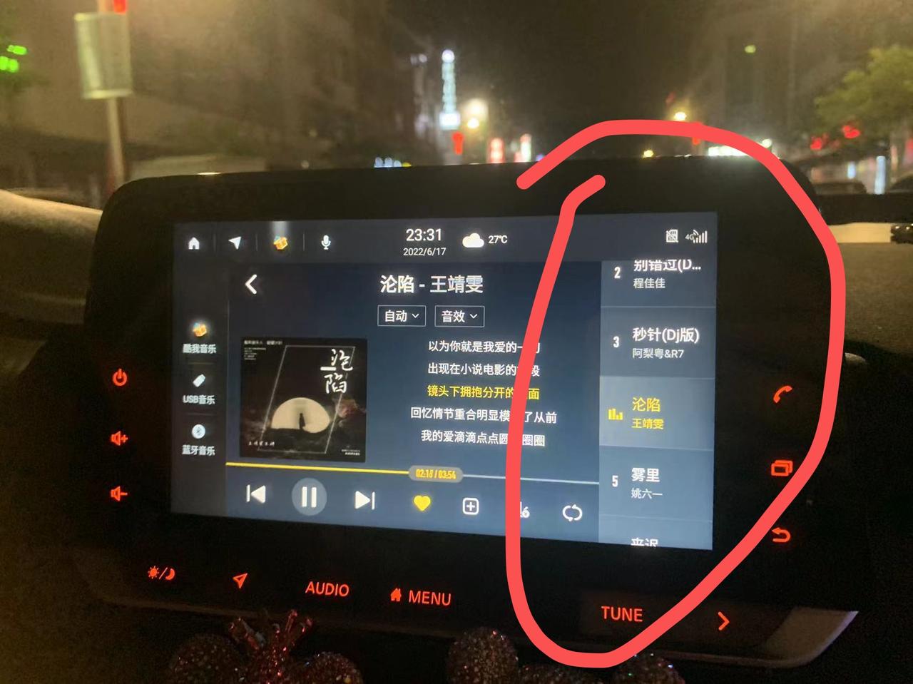 日产天籁 大佬们知道这个酷我音乐的播放列表怎么去掉吗，第二张图是之前的样子没有右侧的播放列表，现在看着好别扭啊