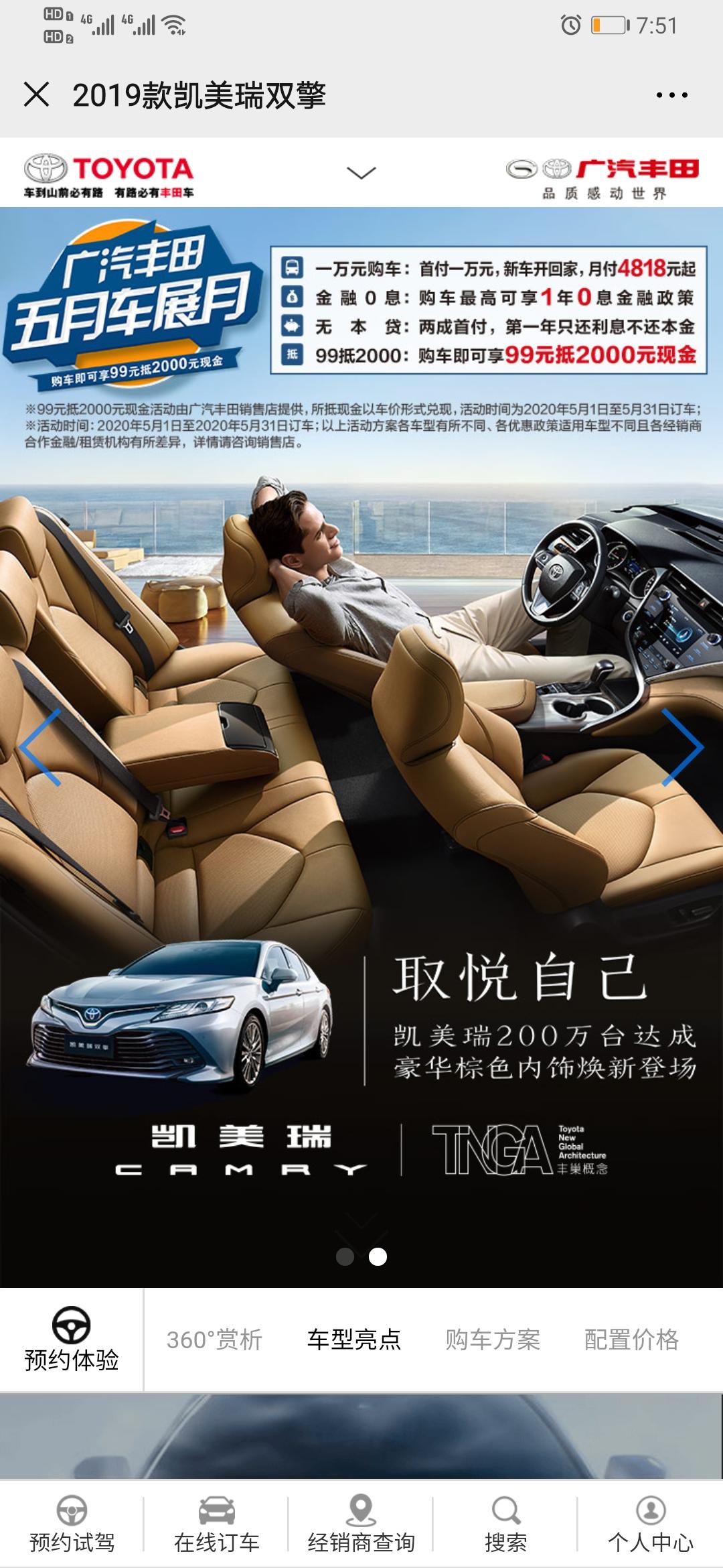 丰田凯美瑞 谁知道这个棕色内饰，什么版本有？什么时候有现车下线？