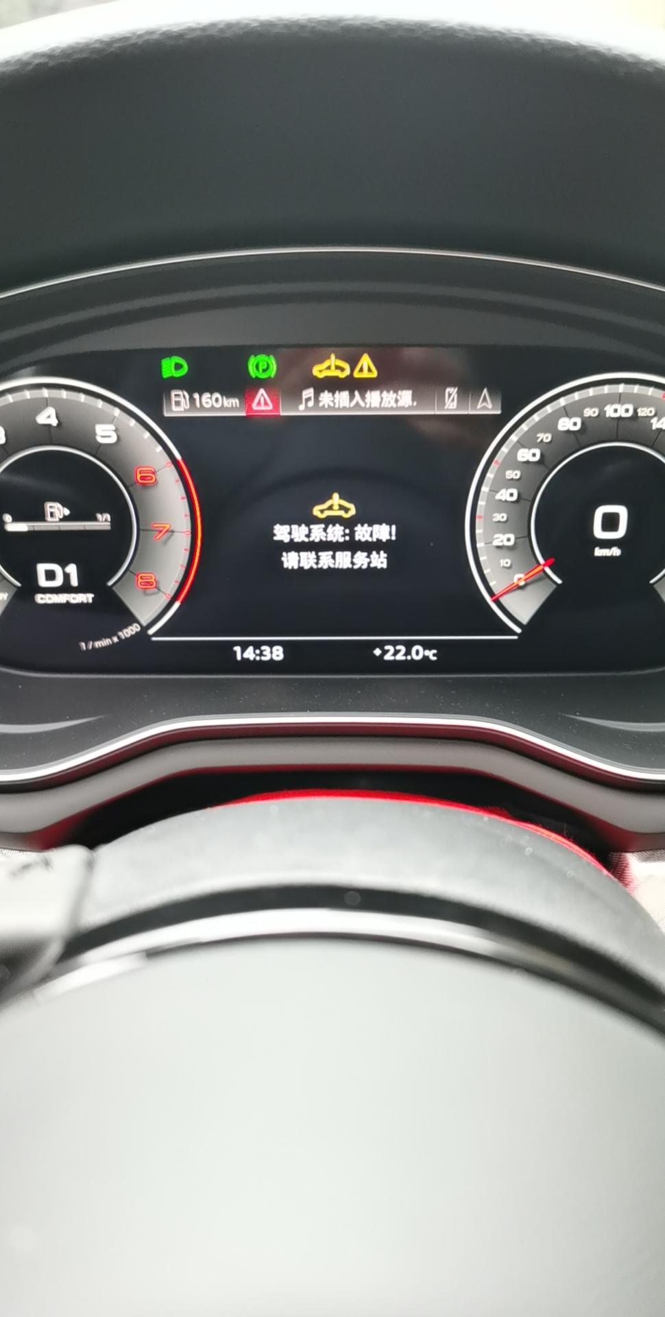 奥迪A4L 各位车友，这个是什么意思？