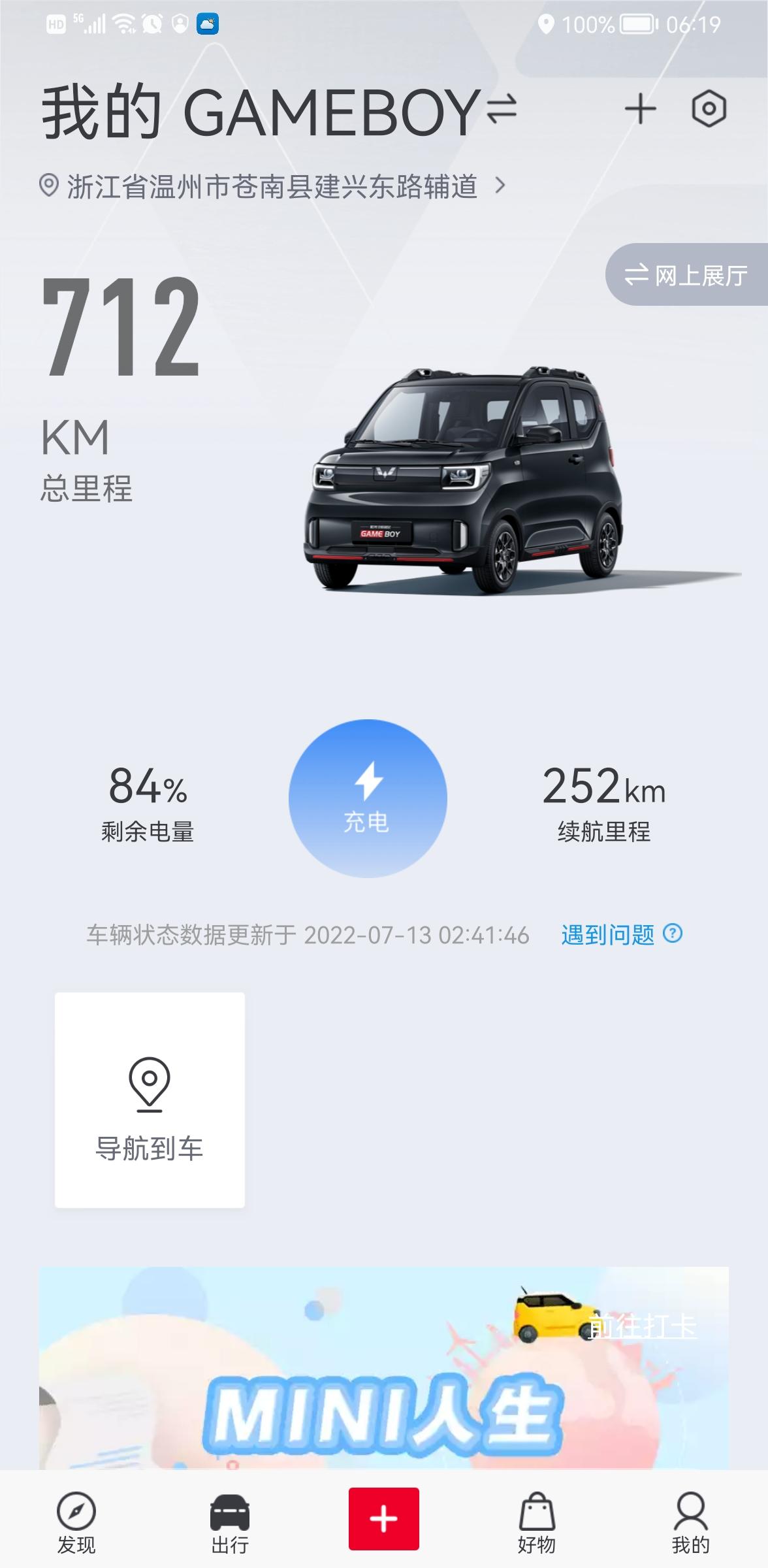 五菱五菱宏光MINIEV 大神们，这是为啥啊？没充满就退钱了