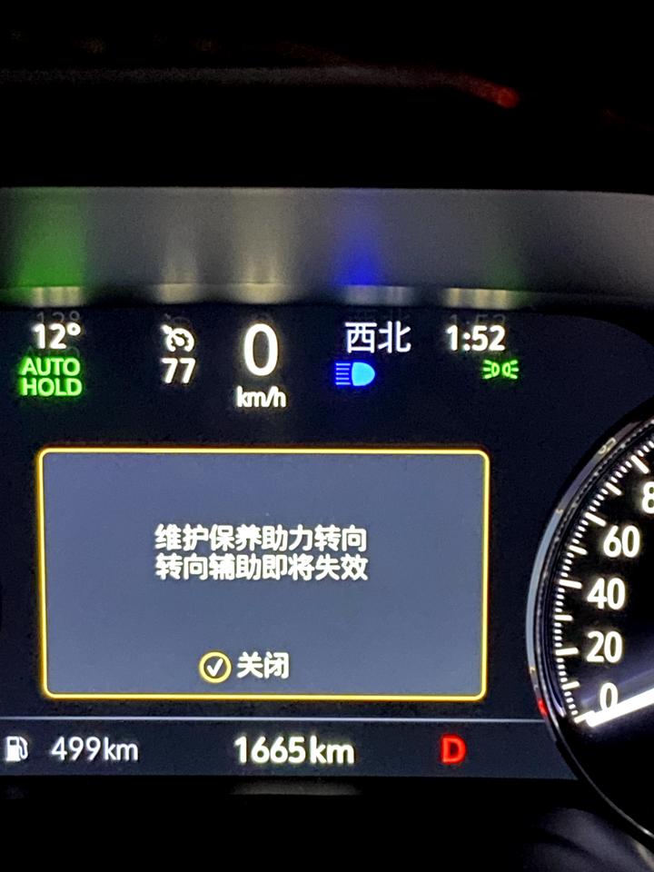 别克昂科威 转向辅助失效已经第二次出现了  有人碰到过嘛
