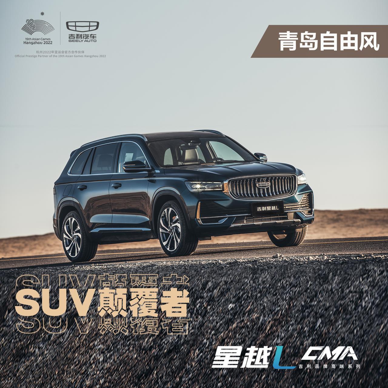 吉利星越L 青岛哪里有展示车。现在还能盲定吗