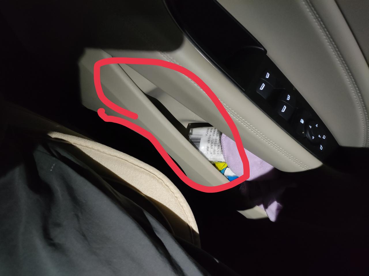 谁知道君威主副驾驶门把手的下面储蓄盒 里面的灯怎么关掉吗？？？求大神告知