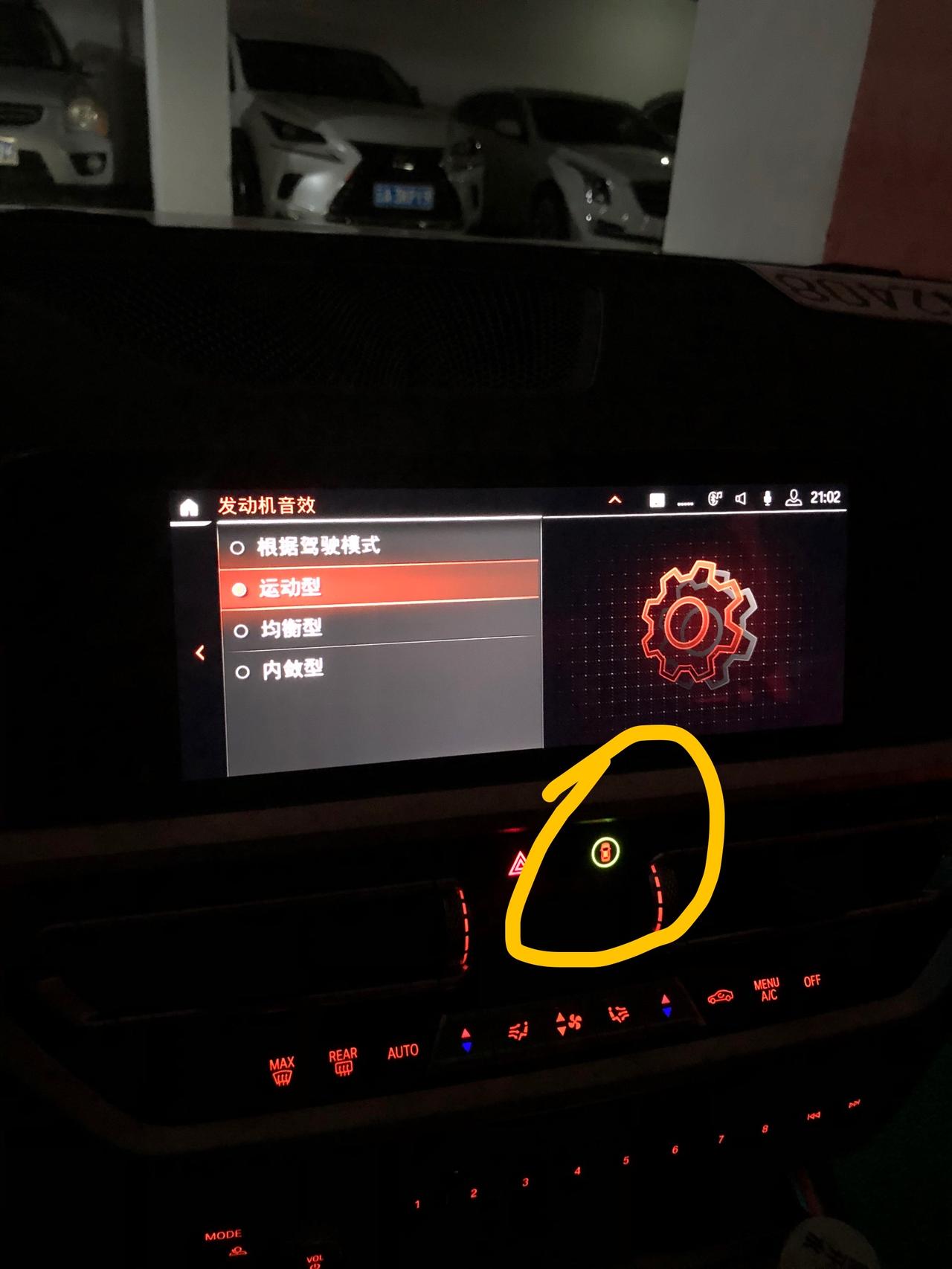 宝马3系 求问一下这个智能安全系统 ，没启动的时候是绿色的 启动后就变红了 这个是什么原因 ，前几天开着都是绿色的 今天