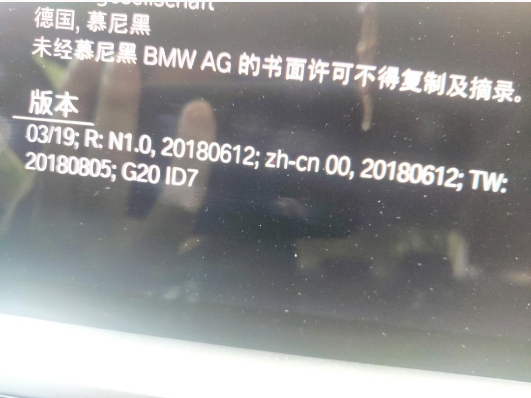 宝马3系 请问我的长轴G28为什么系统版本显示的是G20，一样么？