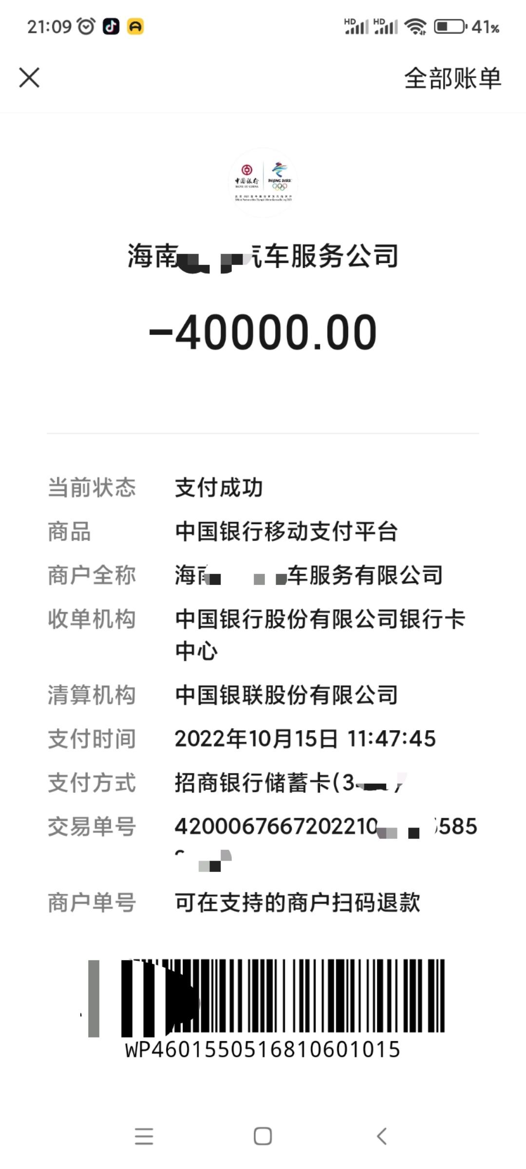 奥迪A4L 21年12月底20款时尚动感，交了一万订金，准备全款，当时车价26.78万，合同签了全款资金没到位放弃没买，