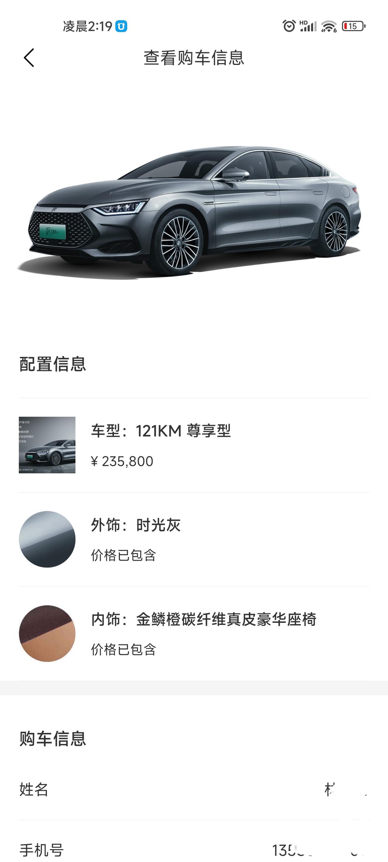 比亚迪汉DM 有没有揭阳的车友，你们订车了需要多久能提到呢