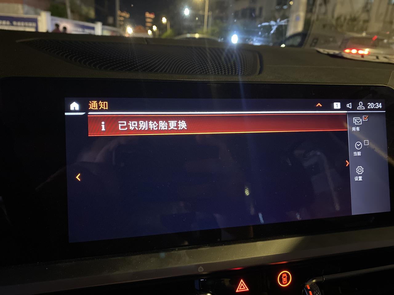 宝马3系 请问这个怎么关掉