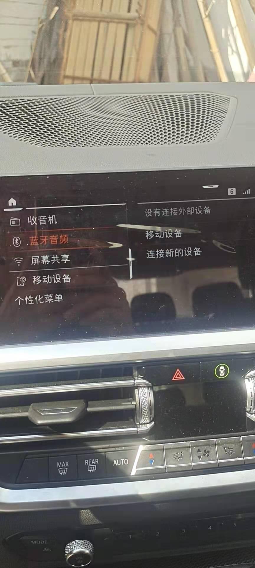 宝马3系 21款325Lim耀夜版连接蓝牙怎么接打电话放不了歌怎么回事