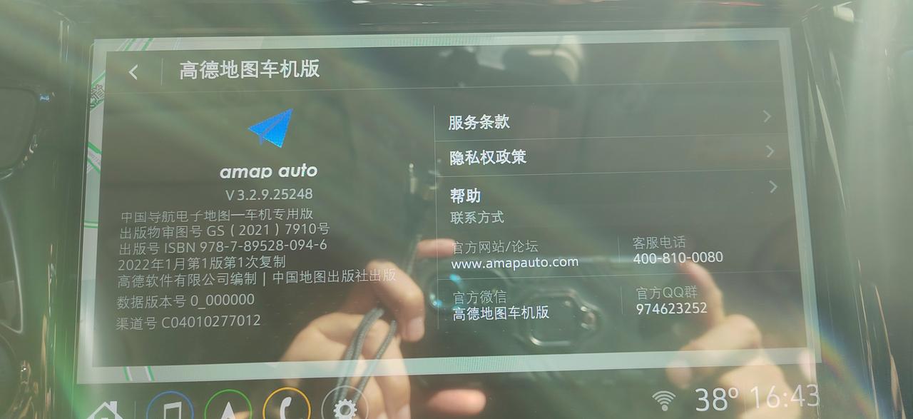 2021款昂科威，高德地图车机版3.2版本，想升级，电话问过通用客服没用，想自己升级到4.8版本以上的，怎么操作？