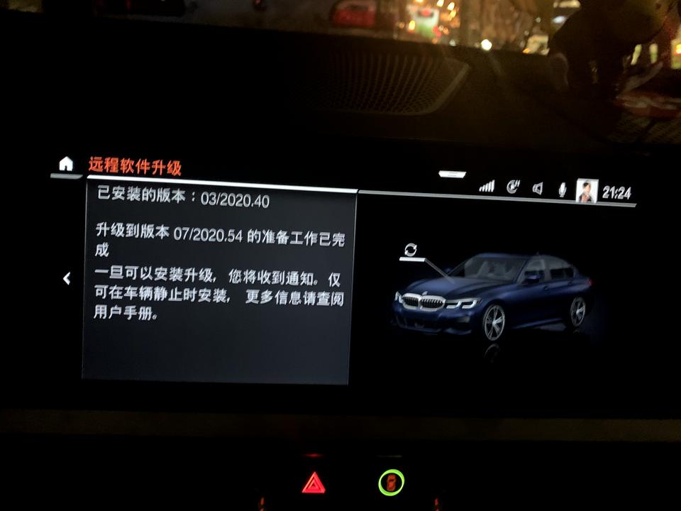 宝马3系 3系升级车机系统到这个步骤不动了，怎么解决，跪求大佬指导