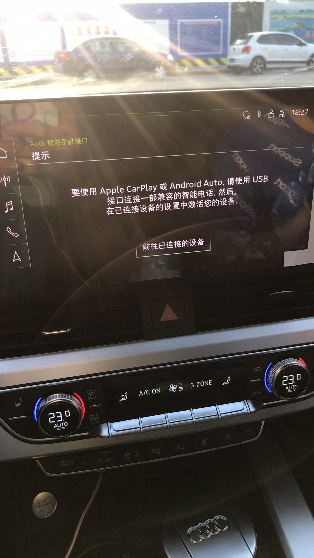 奥迪A4L 新买的2020款豪华运动版，使用carplay经常自动断开，请问是什么问题，怎么解决？