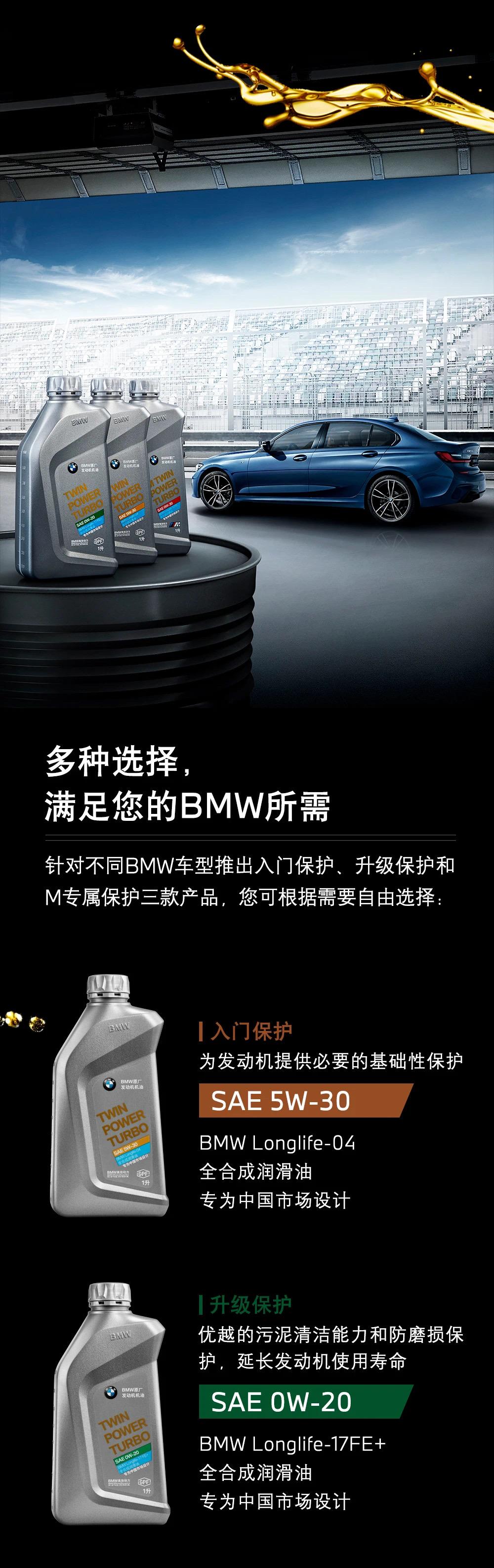 宝马3系 请教新3系首保过的朋友，你们用的是低灰分机油么？