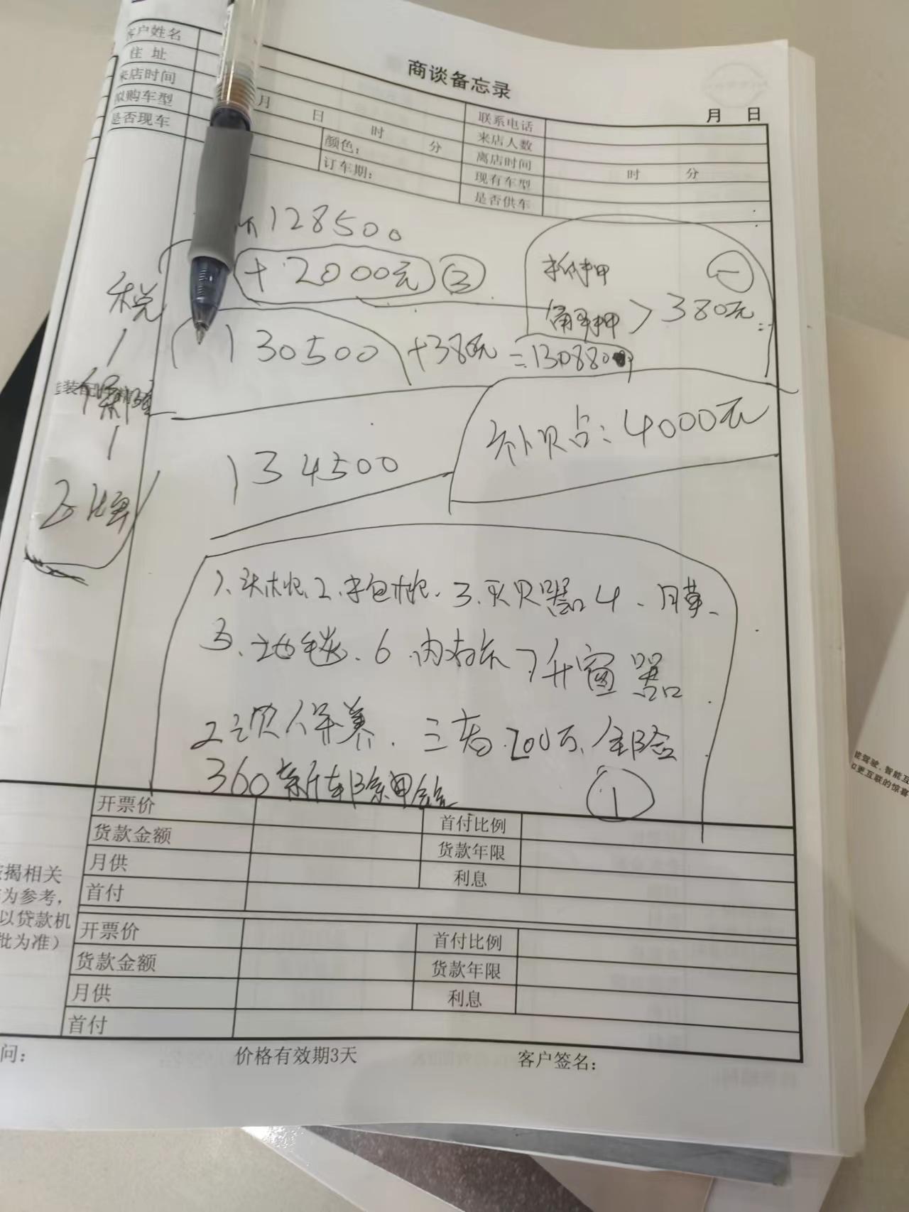日产轩逸 万能的车友们，悦享版130800全款落地，贷六万两年免息，送双保，一键升窗，这个价格可以么？