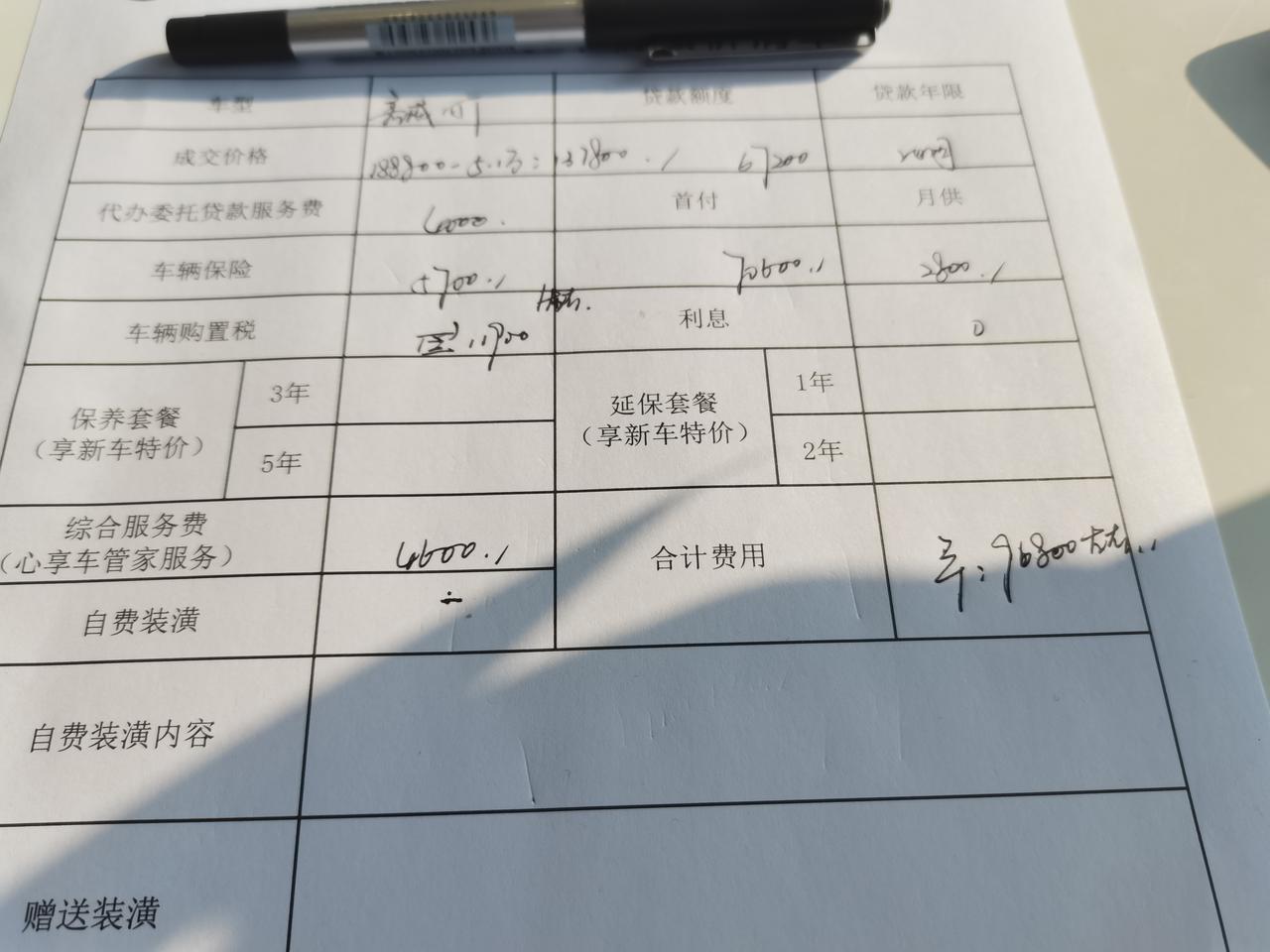君威1.5精英这价格怎么样啊？那些可以砍！大神求解答