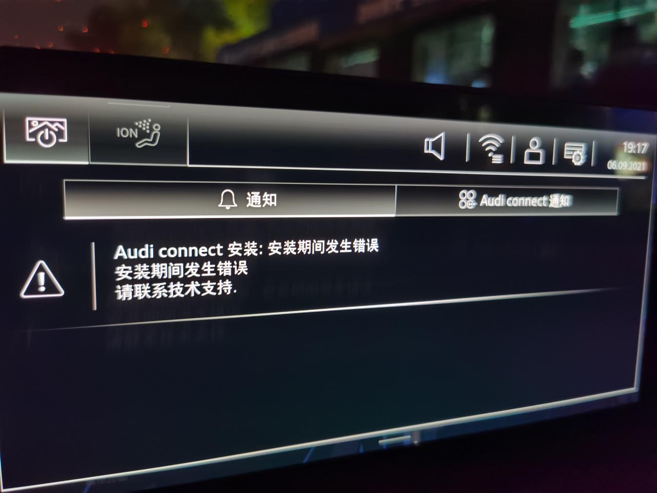 奥迪A4L 老是提示这个安装错误是什么问题啊？