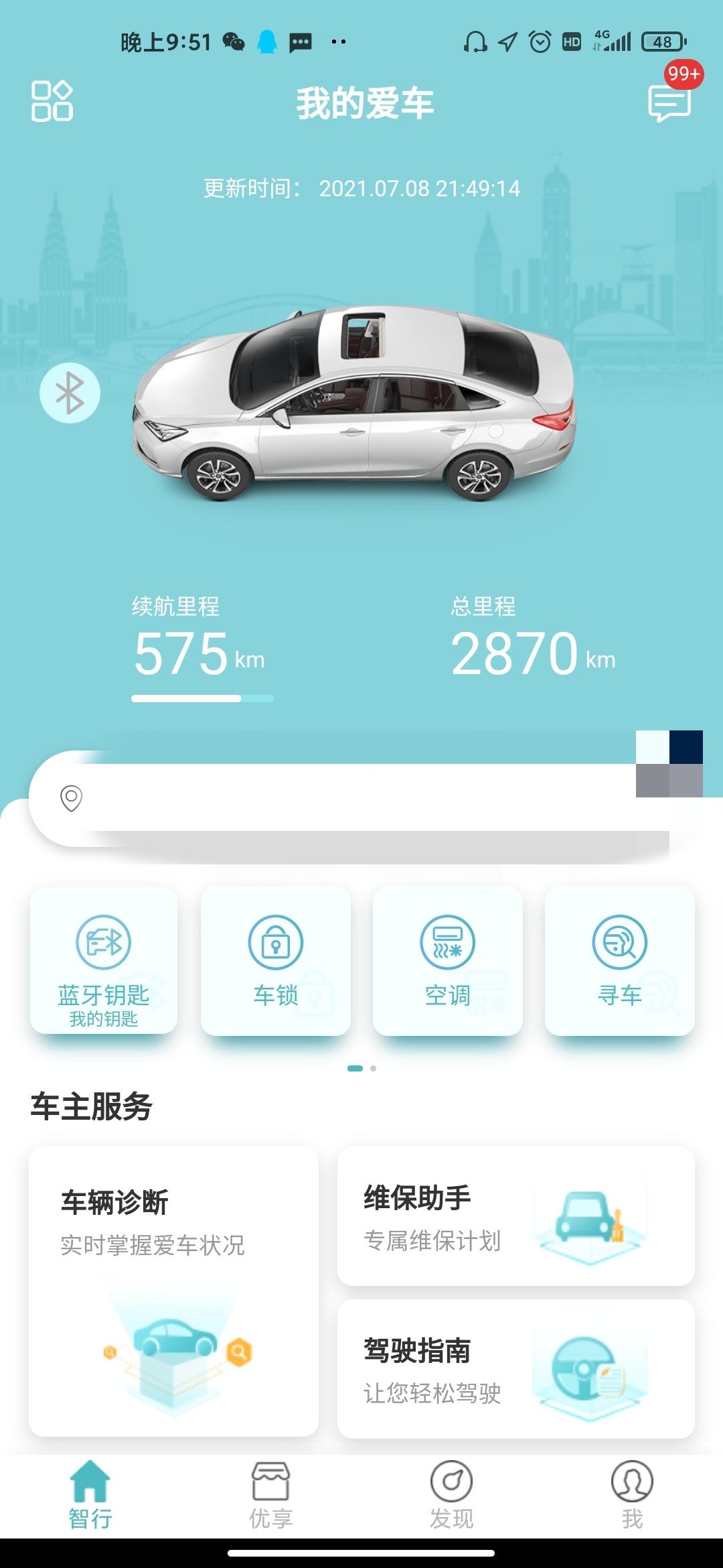 长安逸动 请教车友们两个问题，你们的incall版本号是多少，感觉比我好看些，我的是4.2.13，显示是最新版本。还有就
