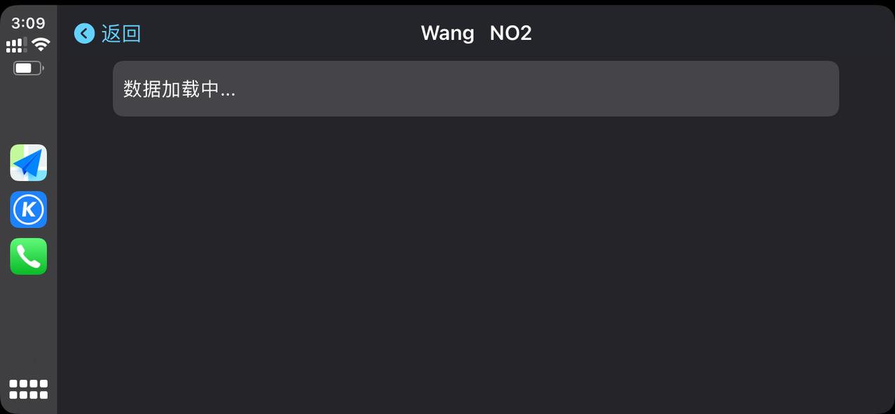 奥迪A4L 最近连上carplay 之后手机会自动连上车机上的无线网车上带的流量早就用完了就导致歌曲啊导航啊加载不出来如
