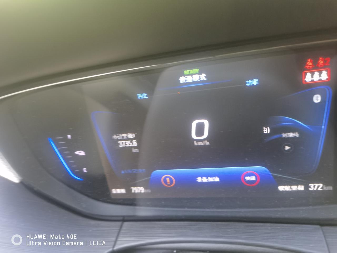 别克微蓝6 PHEV 准备出发前，这个灯亮了是怎么消除呢！