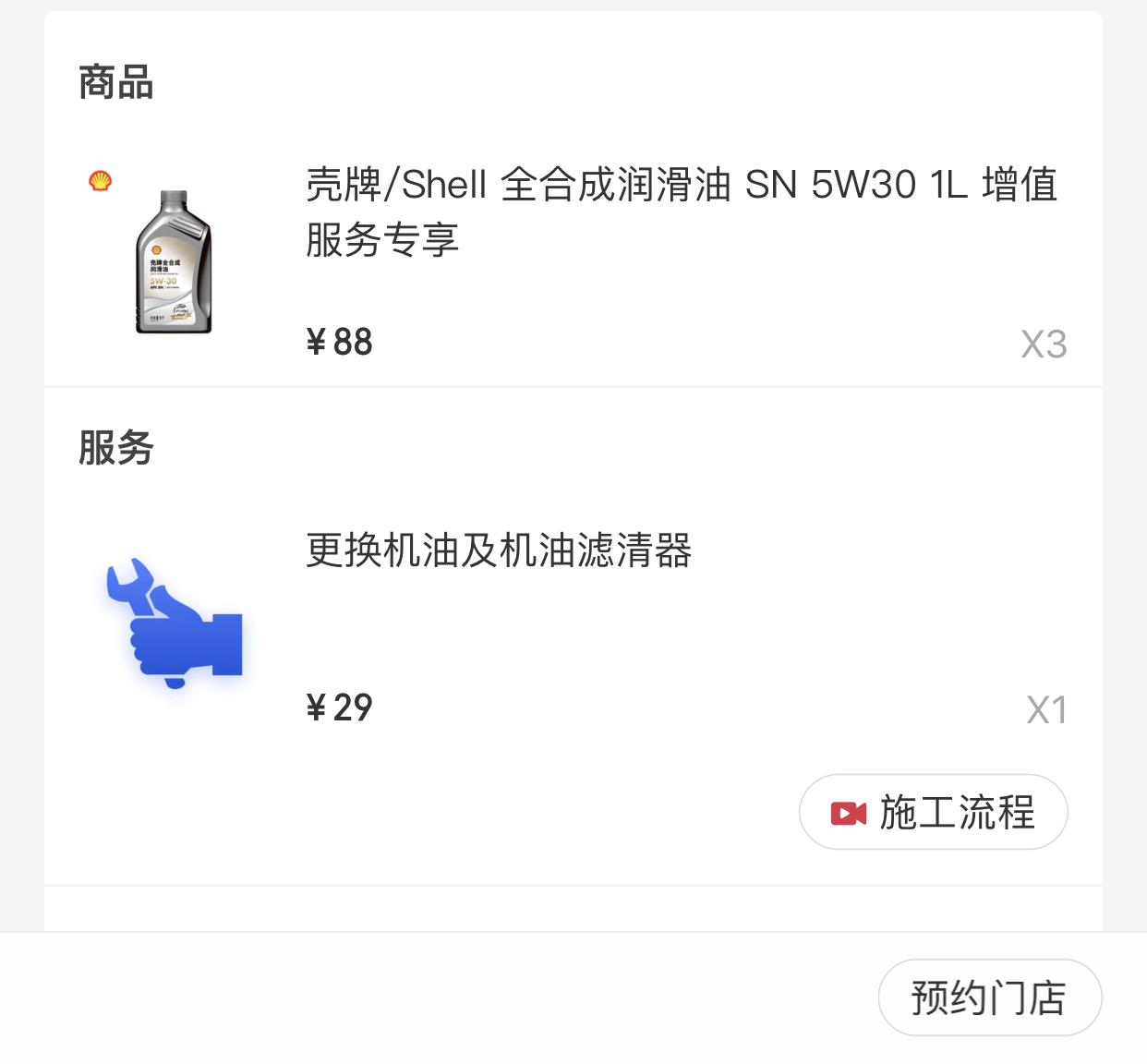 日产轩逸 平安送的保养券 途虎下单的 这机油好吗