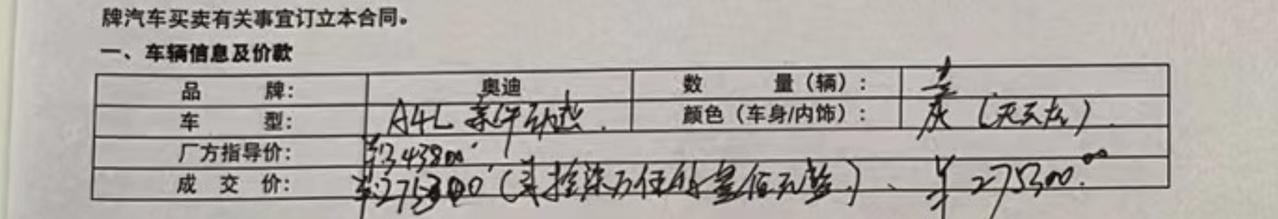 奥迪A4L 我好惨，我29定了A4L豪华动感，4S店拖了我两个月硬是拖到跟我说没车，奥迪你做个人吧，搞什么饥饿营销
