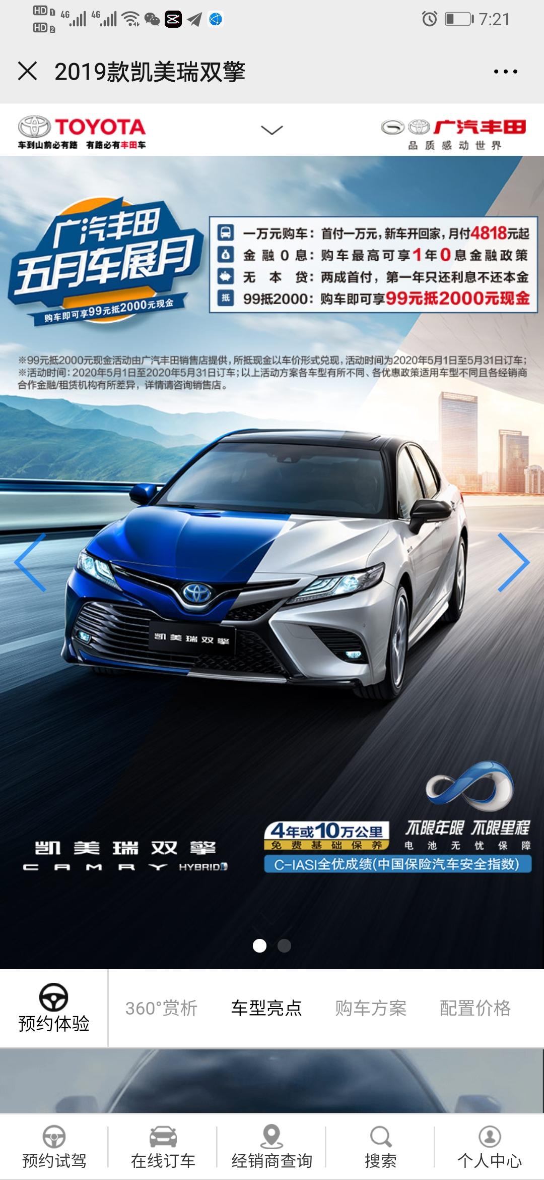 丰田凯美瑞 谁知道这个棕色内饰，什么版本有？什么时候有现车下线？