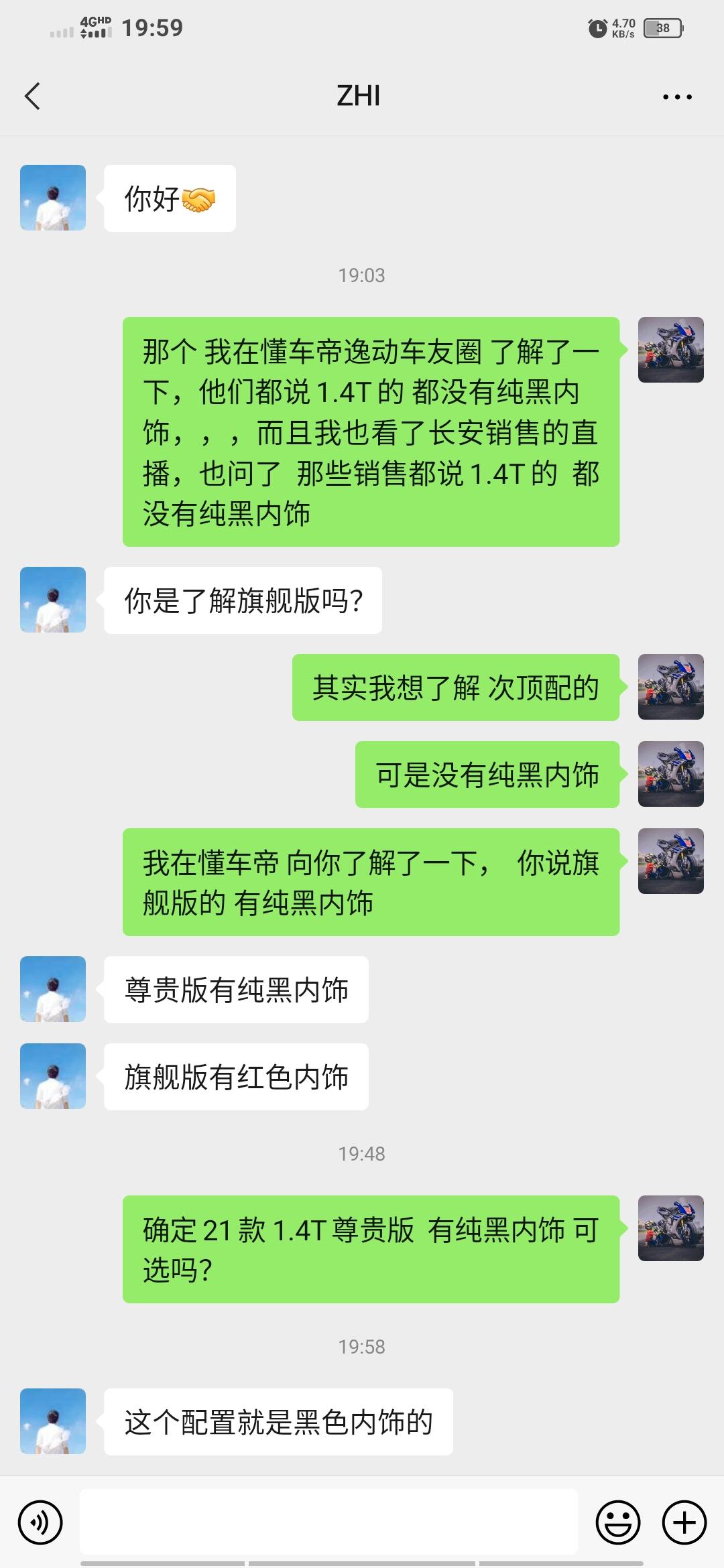 长安逸动 有没有21款车主出来说说，到底是真的假的， 这是茂名长安销售说的！