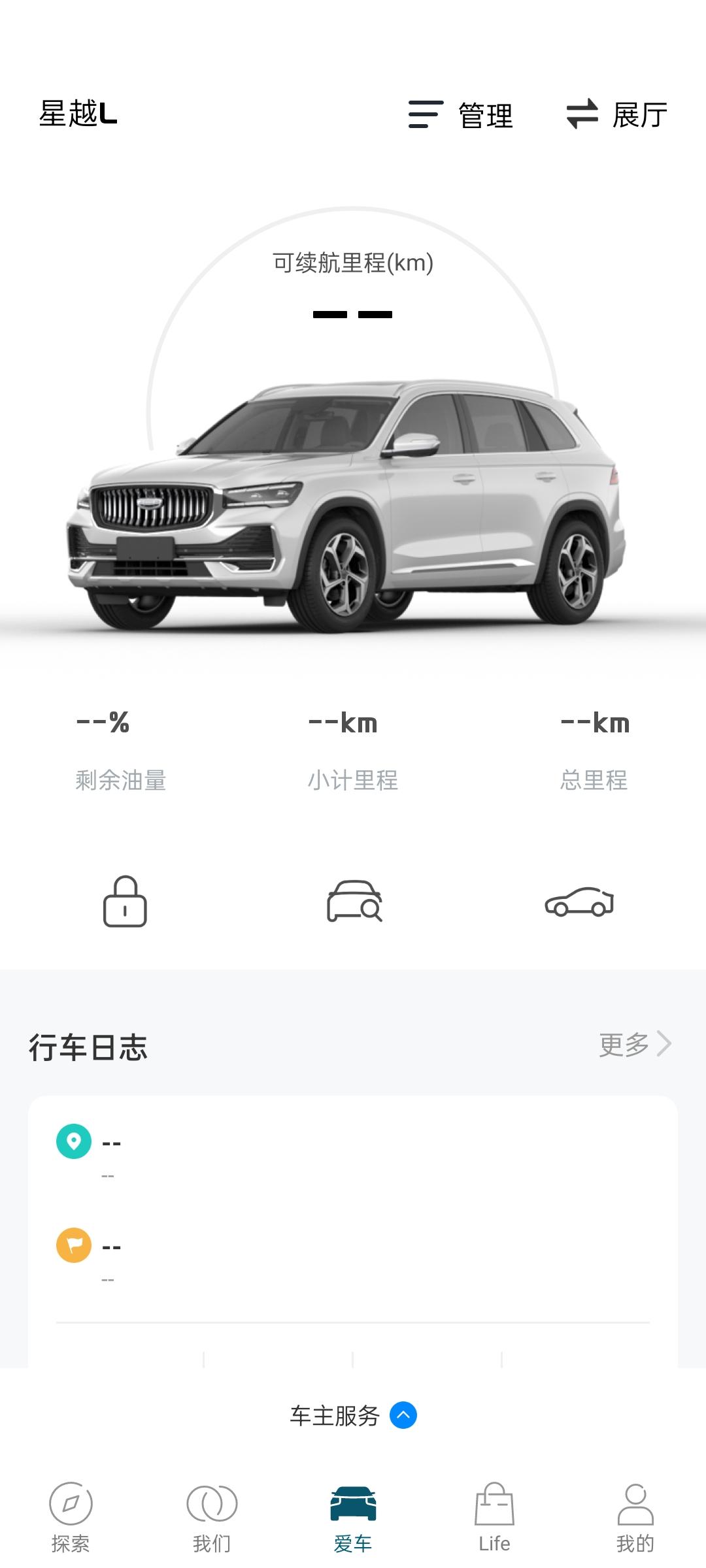 吉利星越L 昨天刚提的车 然后注册了车机系统 为什么我手机下载的吉利汽车APP 用手机号验证码登录的 为什么什么都不显示 吉利星越L 昨天刚提的车 然后注册了车机系统 为什么我手机下载的吉利汽车APP 用手机号验证码登录的 为什么什么都不显示